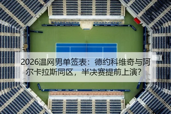wen-wang-nan-dan-qian-biao-de-yue-ke-wei-qi-yu-a-er-ka-la-si-tong-qu-ban-jue-sai-ti-qian-shang-yan-2-659.jpg